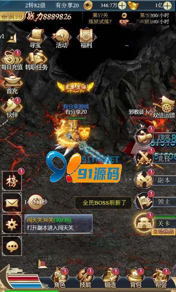 [手游源码] 2020总结版VM一键端龙族传奇H5游戏，手工外网端+视频教程+外网教程