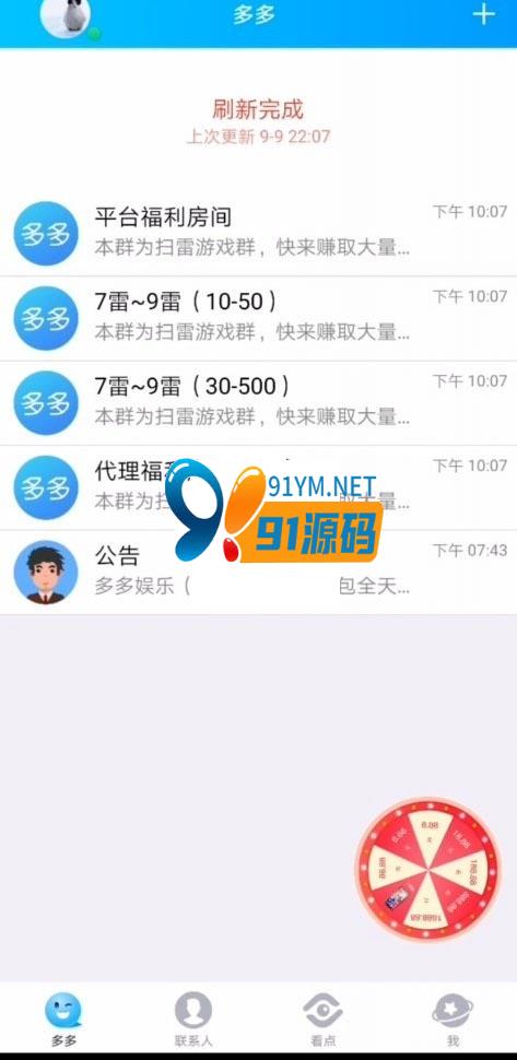 图片[3]-JAVA语言 爱信红包源码价值2W+APP+安卓+苹果完整源码+公司源码+文档教程