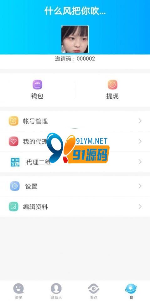 图片[2]-JAVA语言 爱信红包源码价值2W+APP+安卓+苹果完整源码+公司源码+文档教程