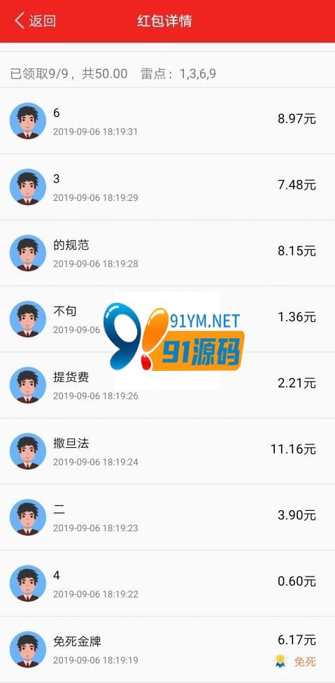图片[4]-JAVA语言 爱信红包源码价值2W+APP+安卓+苹果完整源码+公司源码+文档教程