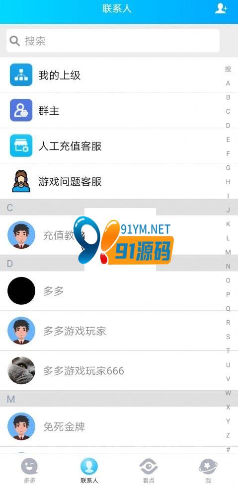 图片[5]-JAVA语言 爱信红包源码价值2W+APP+安卓+苹果完整源码+公司源码+文档教程