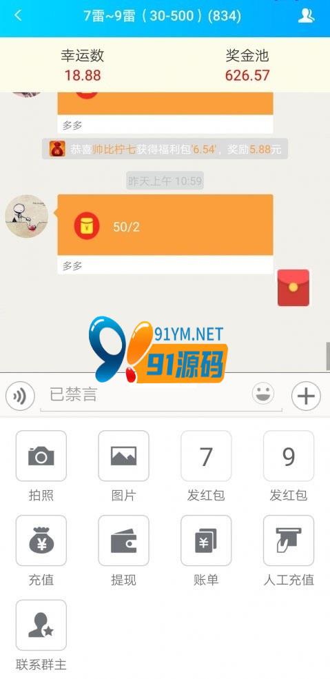 JAVA语言 爱信红包源码价值2W+APP+安卓+苹果完整源码+公司源码+文档教程