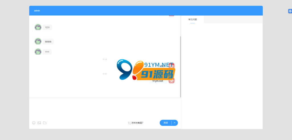 图片[3]-PHP多商户版禾匠在线客服系统源码，可对接适用于PC+WAP+公众号等场景，带搭建教程