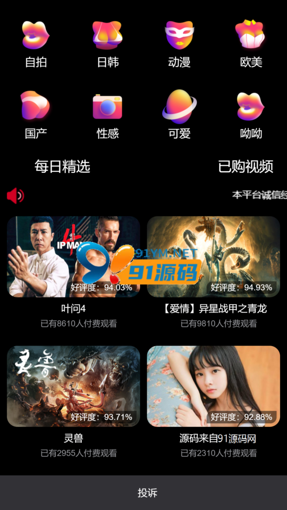 图片[2]-【云赏包天打赏源码】8.2微赏包天月季年微赏会员版影视系统点播付费