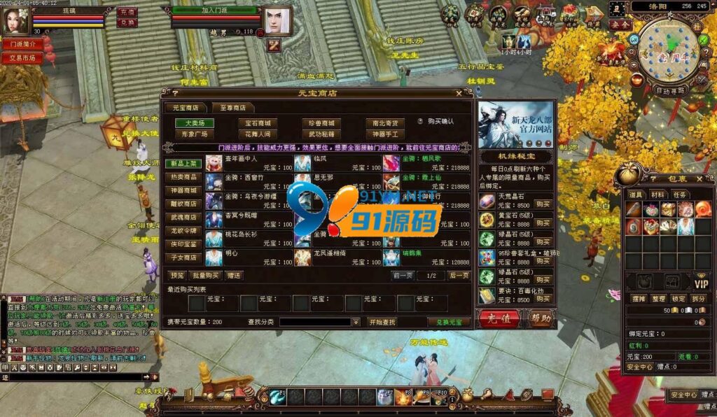 【新版天龙八部】带桃花岛一键安装即玩服务端+沧笙踏歌+安装教程