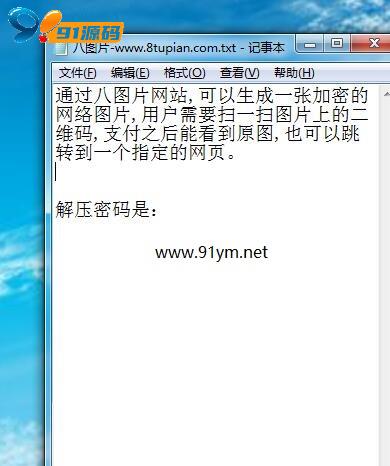 图片[4]-8图片 图片加密平台v2.7 对图片进行加密的网络平台+包含三种模式上传图片+可二次开发修改