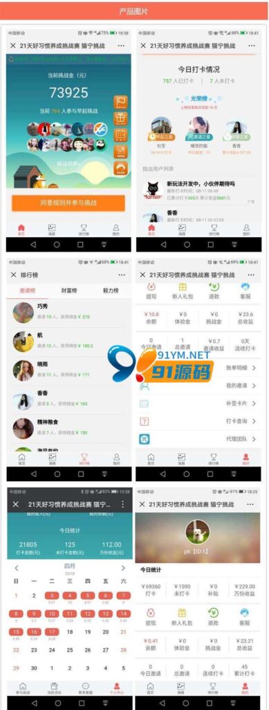 图片[1]-新版TP内核独立早起打卡签到赚钱系统源码+公众号+手机wap登录注册双版本
