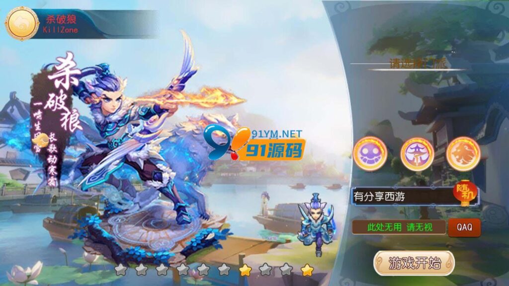 【灵珑西游】游戏最新运营版+VM一键服务端+手工外网端+GM后台+配套教程