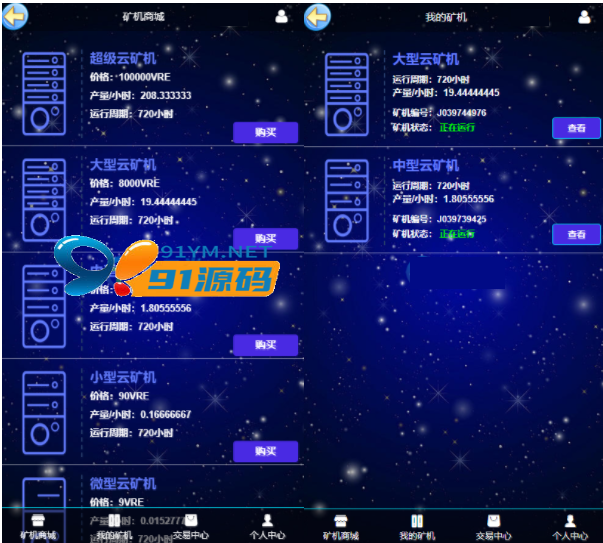 图片[2]-GEC挖矿区块链挖矿机系统+UI可随意更改+安装说明