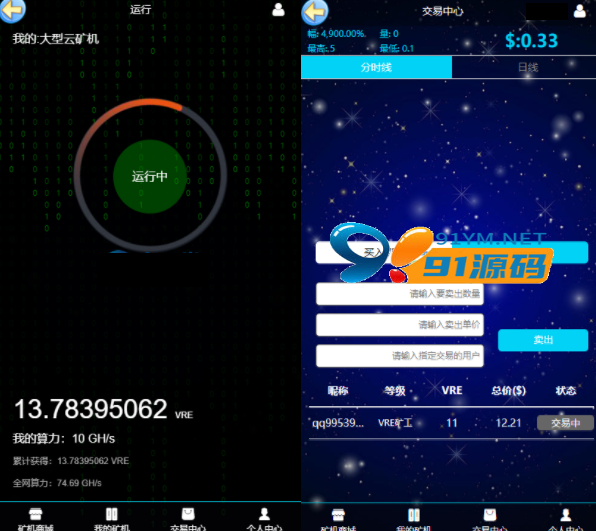图片[3]-GEC挖矿区块链挖矿机系统+UI可随意更改+安装说明