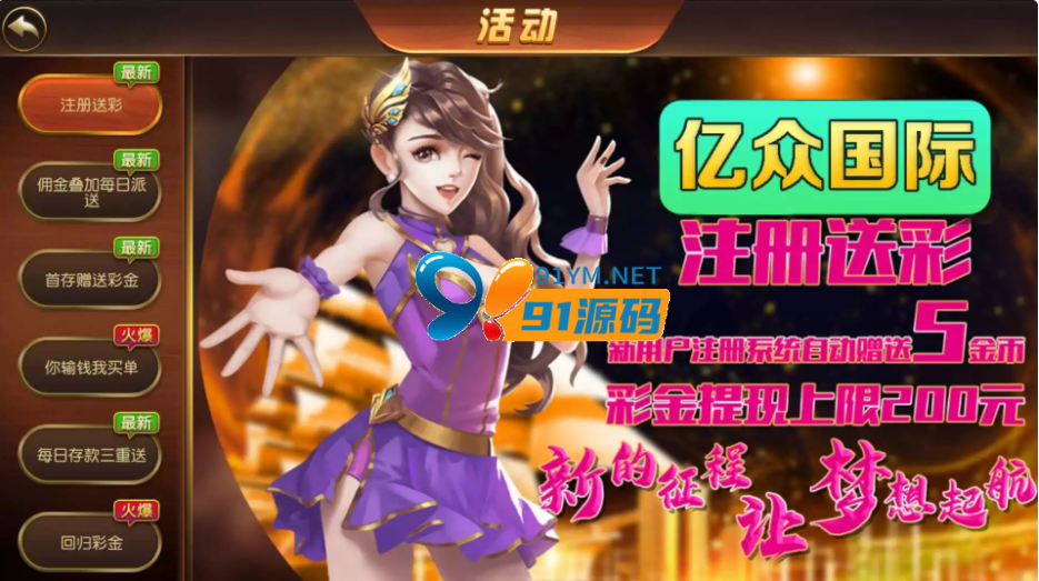2020最新二开云尖万利/亿众国际+免openinstall+免公众服务号分享+双端完整