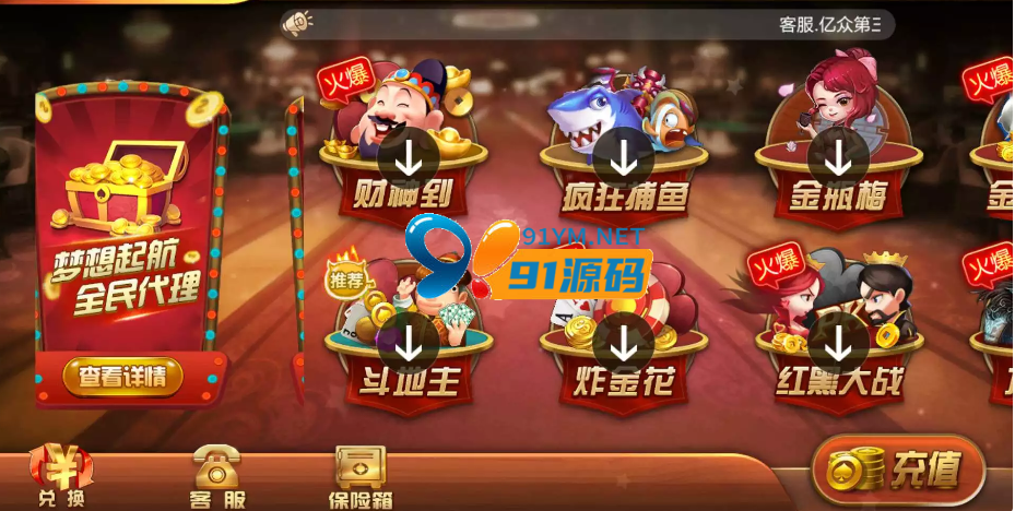 图片[2]-2020最新二开云尖万利/亿众国际+免openinstall+免公众服务号分享+双端完整