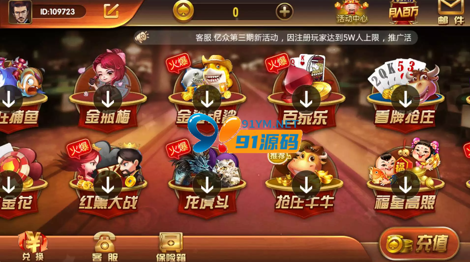 图片[3]-2020最新二开云尖万利/亿众国际+免openinstall+免公众服务号分享+双端完整