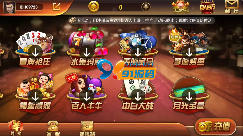 图片[4]-2020最新二开云尖万利/亿众国际+免openinstall+免公众服务号分享+双端完整