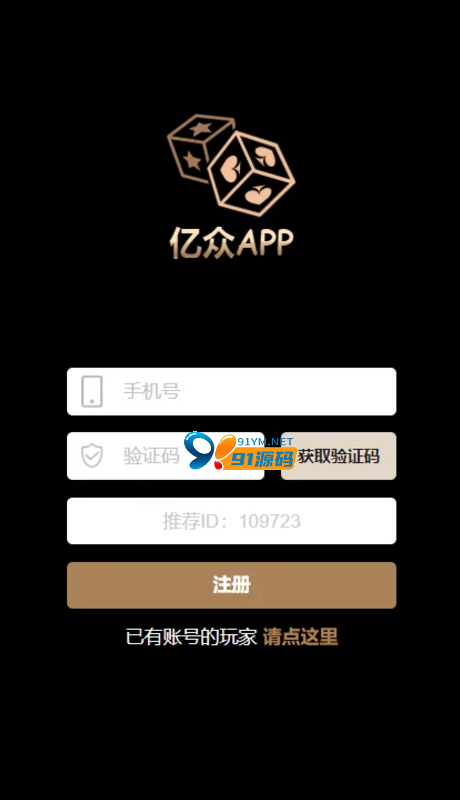 图片[5]-2020最新二开云尖万利/亿众国际+免openinstall+免公众服务号分享+双端完整