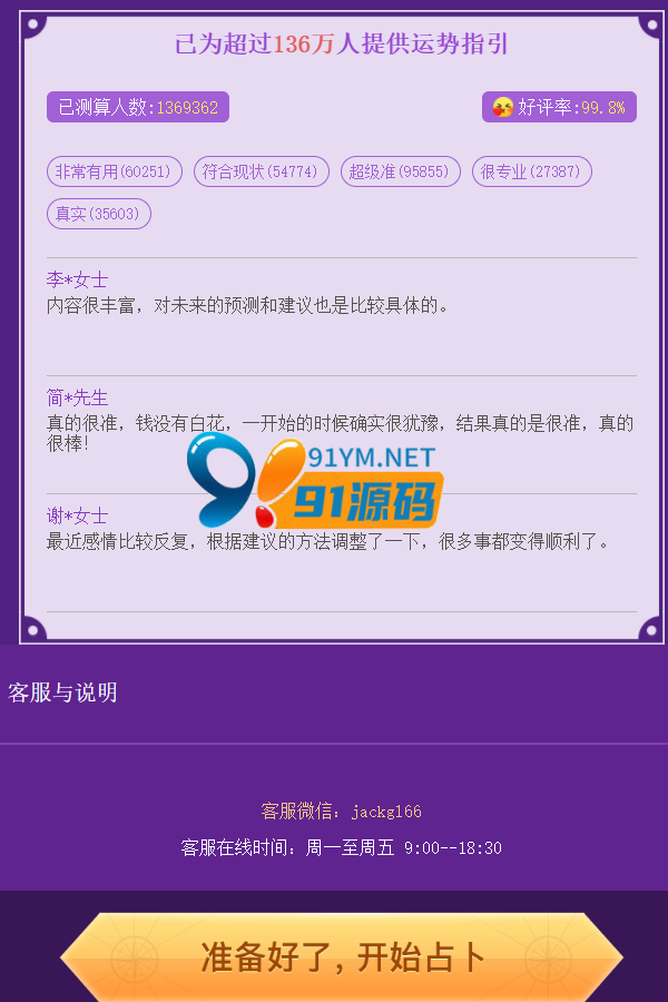 图片[3]-最新TAROT塔罗牌修复版源码+占卜+爱情+预测+事业+对接免签支付+搭建文字教程