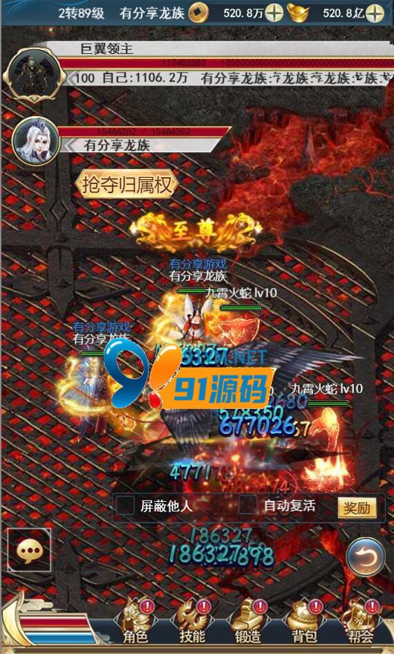 图片[3]-[手游源码] 2020总结版VM一键端龙族传奇H5游戏，手工外网端+视频教程+外网教程