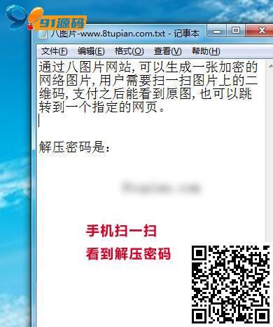 图片[3]-8图片 图片加密平台v2.7 对图片进行加密的网络平台+包含三种模式上传图片+可二次开发修改