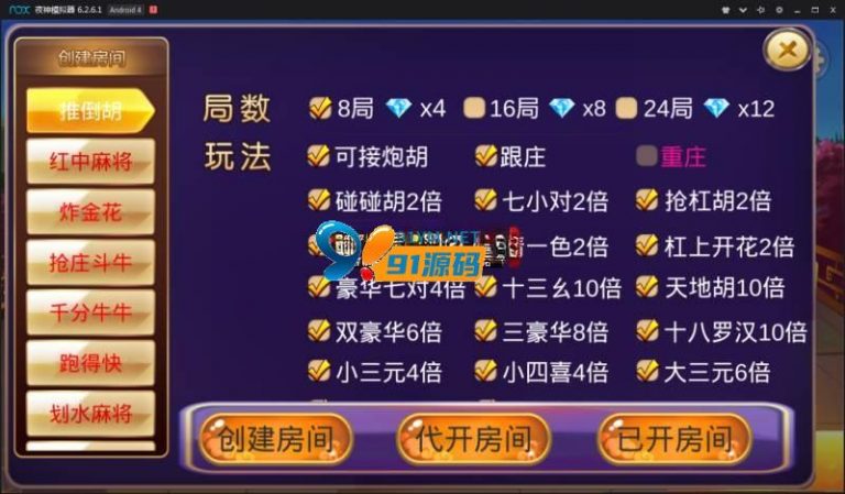 最新深空娱乐二开组件游戏完美版搭建视频教程