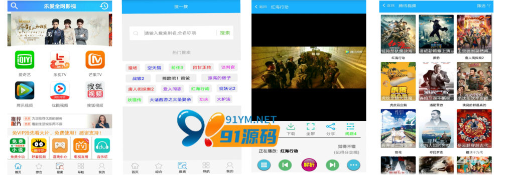 共享影视 vip解析 全网影视免费观看 程序下载