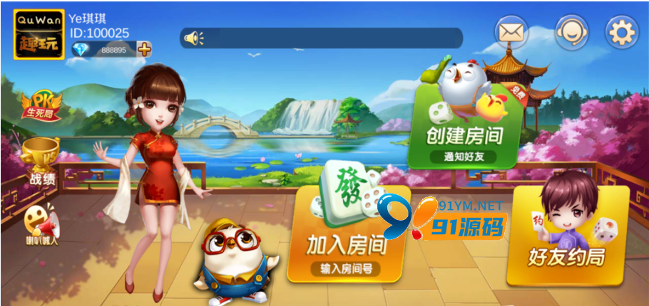 最新深空娱乐二开棋牌组件游戏完美版,房卡麻将俱乐部玩法