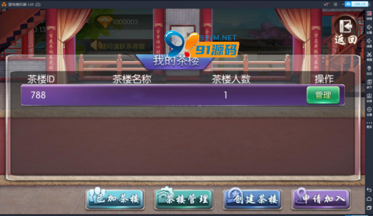 鸿运棋牌房卡带俱乐部茶楼带控制完整版组件视频搭建教程