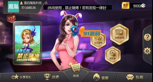 最新豆客/斗客浙友十三水房卡棋牌源码组件，俱乐部+积分模式+胜率控制+双端APP+完整数据-91源码网