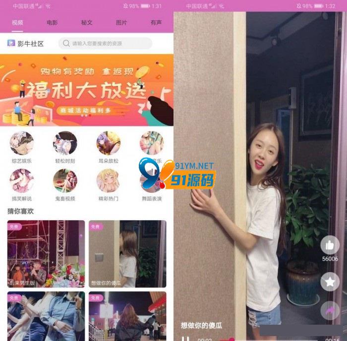 番茄社区双端和视频打包+新手安装教程+完整源码
