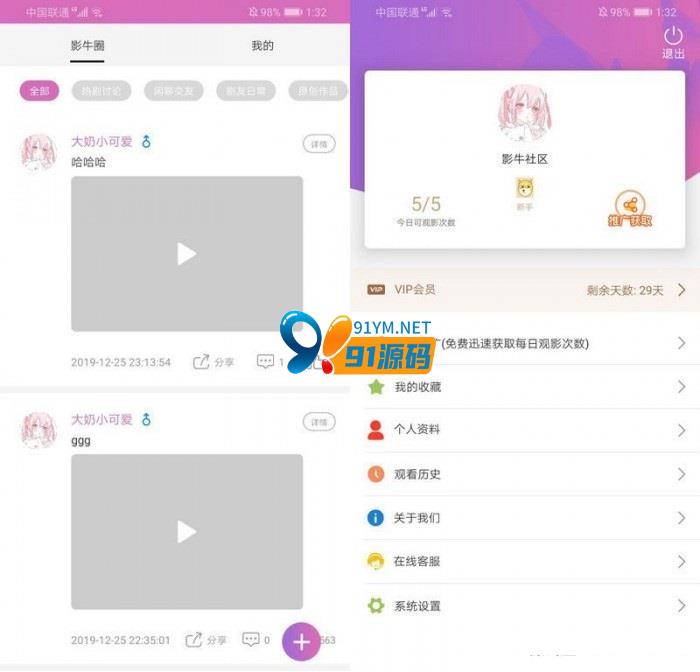 图片[2]-番茄社区双端和视频打包+新手安装教程+完整源码