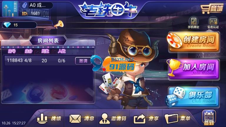 最新9.0后台房卡老铁牛牛带签到托管积分后台完美运营