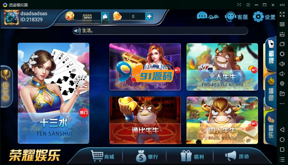 316/荣耀娱乐棋牌组件运营版服务器打包