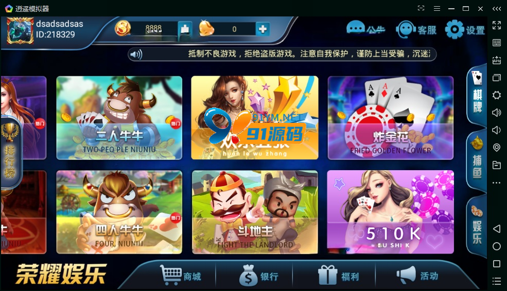 图片[2]-316/荣耀娱乐棋牌组件运营版服务器打包