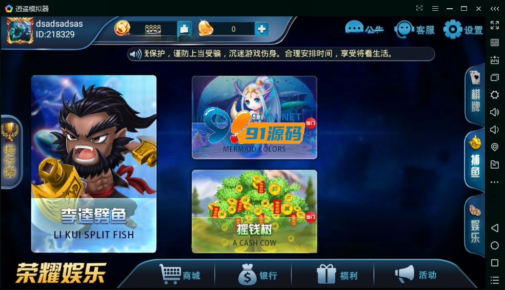 图片[3]-316/荣耀娱乐棋牌组件运营版服务器打包