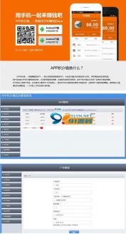 学生赚米最新米赚系统手机赚钱APP源码 仿安卓积分墙APP 新增后台管理系统，支持管理挂机、签到、兑换，带文字和视频教程-91源码网