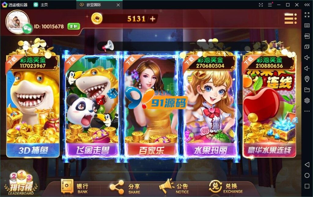网狐U3D电玩城全套数据+安卓+ios+服务器打包运营产品