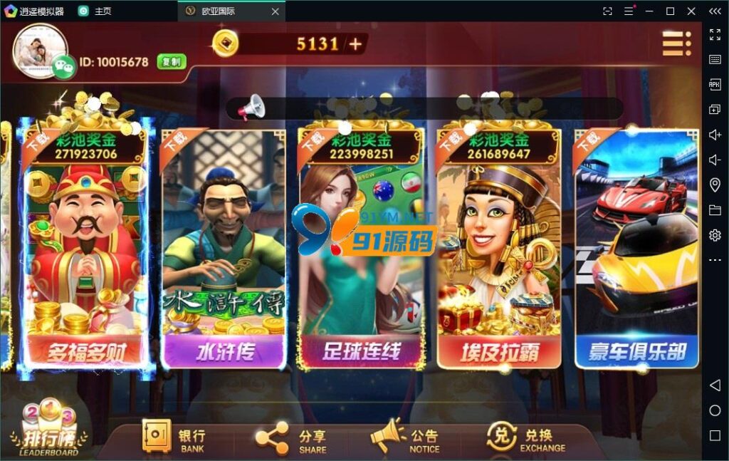图片[2]-网狐U3D电玩城全套数据+安卓+ios+服务器打包运营产品