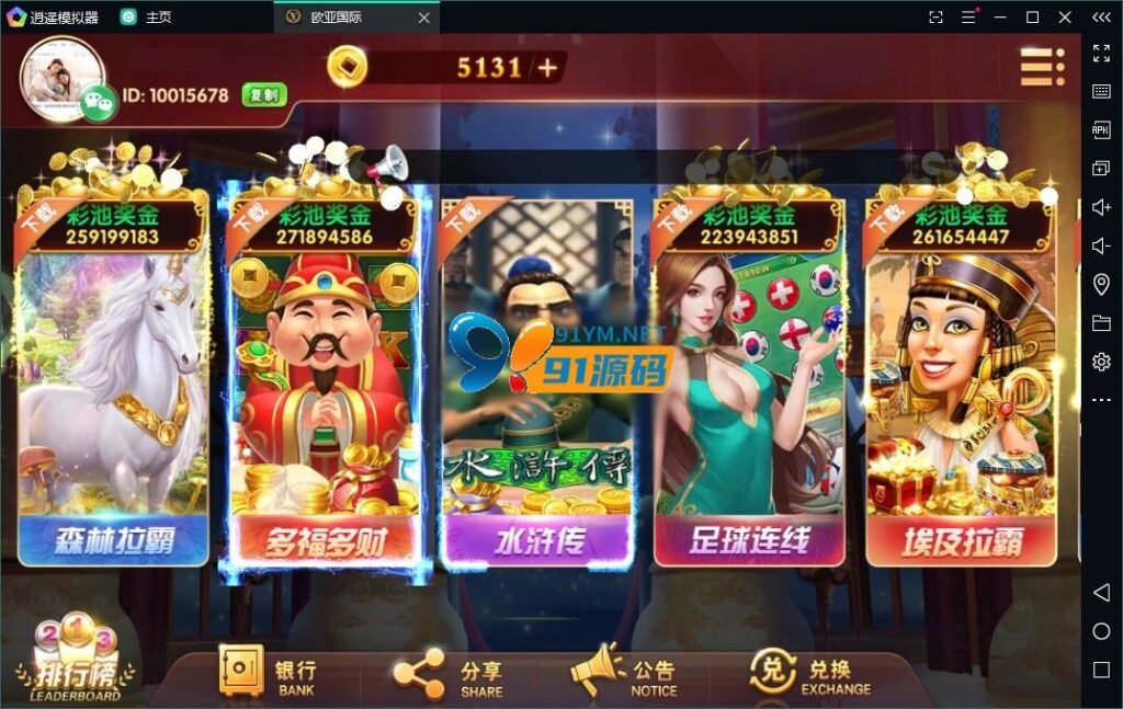 图片[3]-网狐U3D电玩城全套数据+安卓+ios+服务器打包运营产品