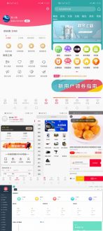原生淘宝客APP全套源代码：含Android源码+iOS源码+代理系统/带完整教程-91源码网