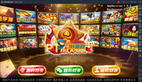 傲玩PT游戏厅98K棋牌组件电玩城下载/完整数据库-91源码网