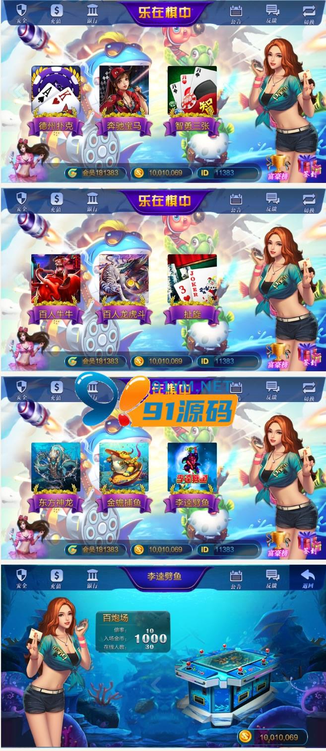 全新大富豪电玩城游戏源码 3.5完美运营版源码下载新增透视控制代理后台房间控分管理+视频教程