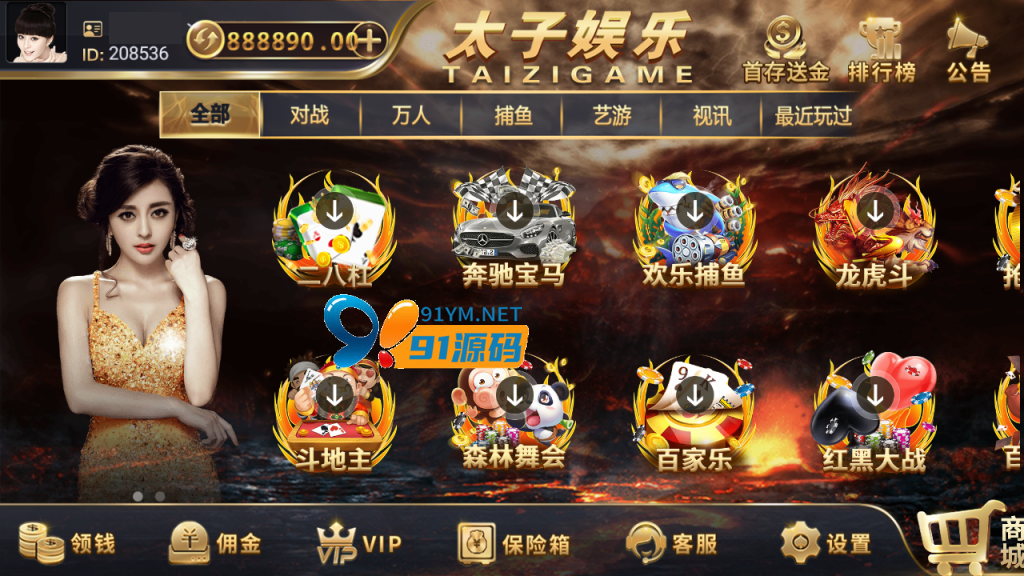 最新更新微星思博二开太子娱乐完整服务器打包数据+双端app完整