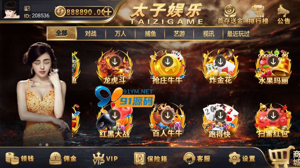 斯博二开太子娱乐完整服务器打包视频文字搭建教程