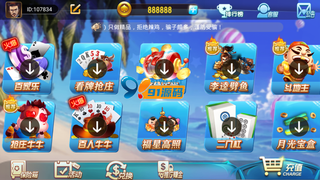 图片[2]-独家首发最新更新修复完美版创游万利财神到蓝色ui新版qp组件+完整数据双端app