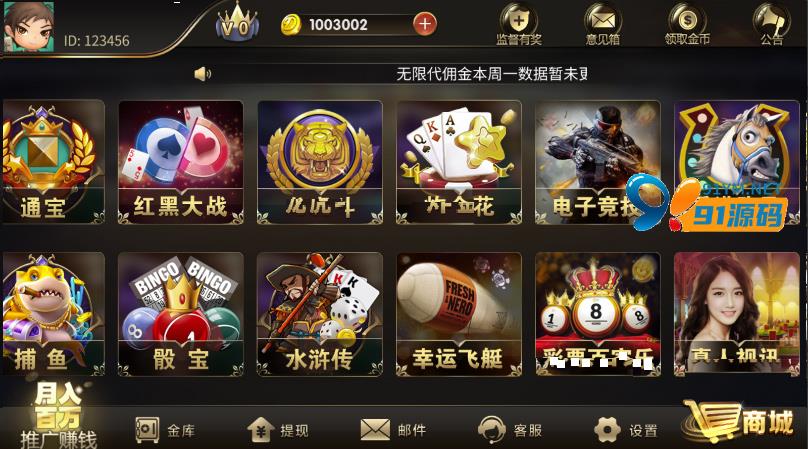 图片[2]-修复版的微星盛世王朝/游戏源码组件/带H5版+双端APP+数据