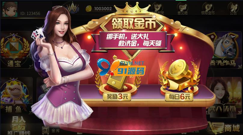 图片[3]-修复版的微星盛世王朝/游戏源码组件/带H5版+双端APP+数据