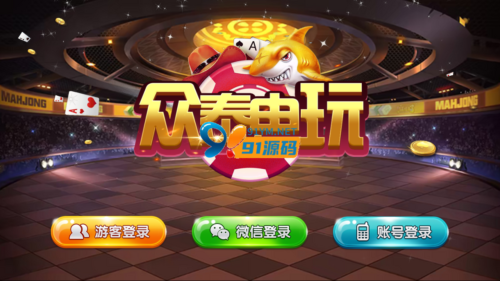 众泰蓝色梦港电玩/双端完整/2套UI/带PC端控制-91源码网