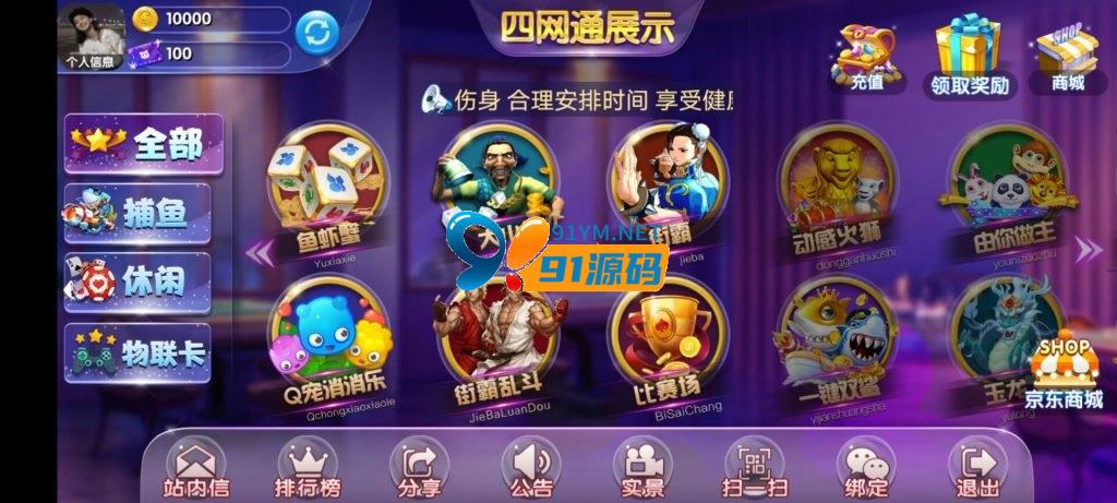图片[4]-独家首发最新更新四端通电玩qp娱乐拉霸游戏+完整数据+完整脚本+带文字教程