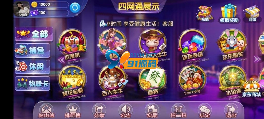 独家首发最新更新四端通电玩qp娱乐拉霸游戏视频文字搭建教程