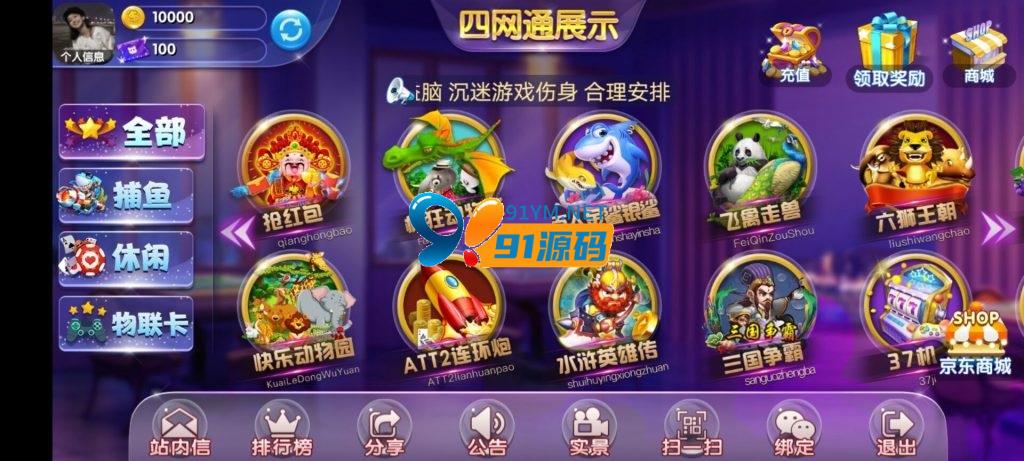 图片[2]-独家首发最新更新四端通电玩qp娱乐拉霸游戏+完整数据+完整脚本+带文字教程