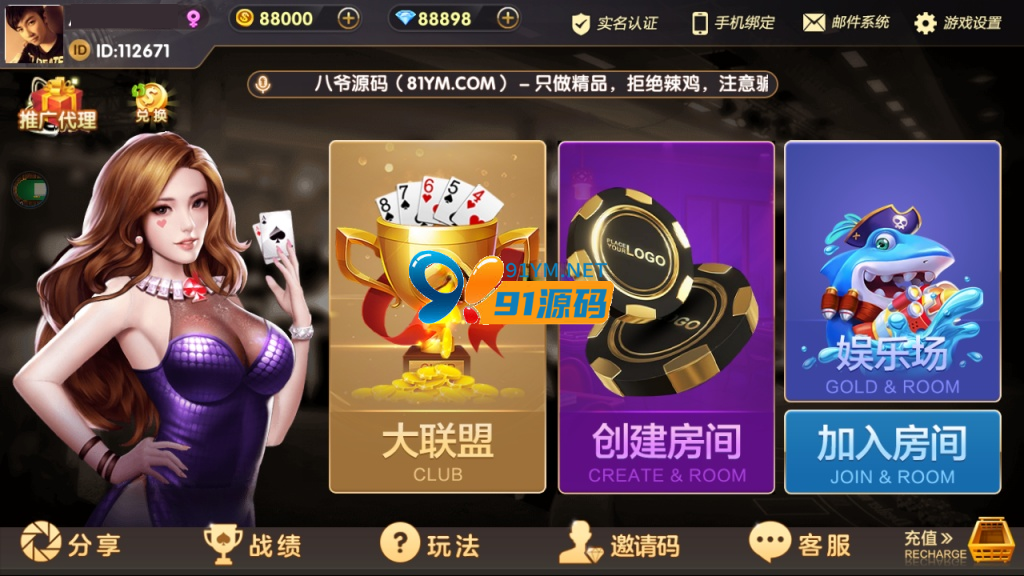 最新更新牌友联盟乐在其中二开VV联盟完整数据 金币房卡双模式大联盟 双端APP